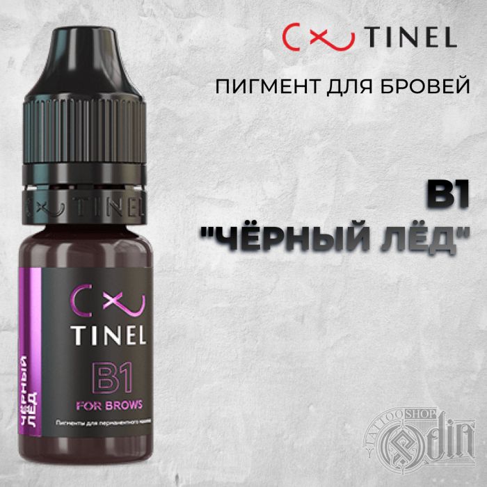 B1 Чёрный лёд — Tinel — Пигменты для бровей